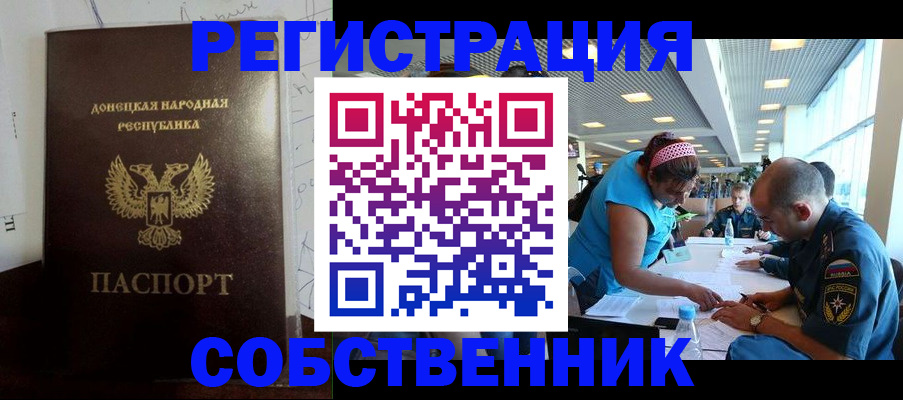 прописка для кредита в Осе