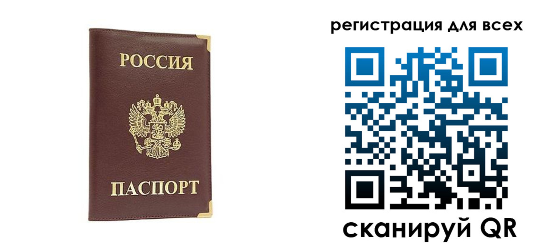 временная регистрация 2025 в Осе