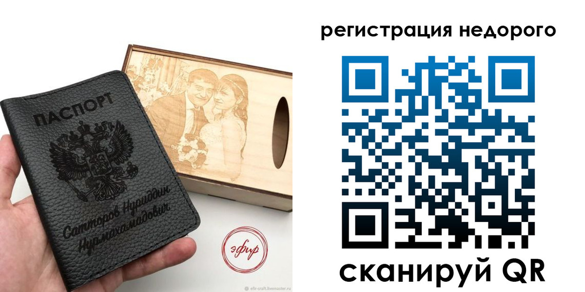 прописка для школы в Осе