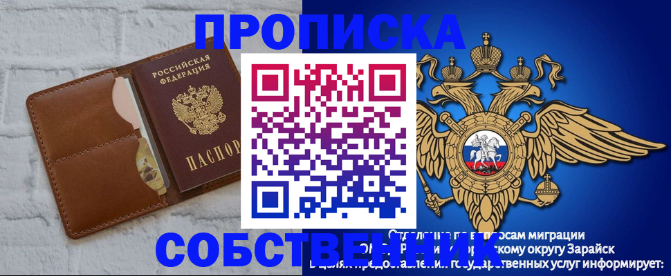 временная регистрация адрес в Осе