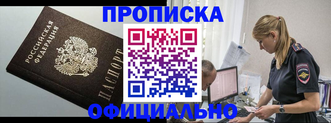 пропишу в квартире в Осе