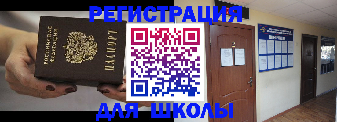 прописка штамп в Осе