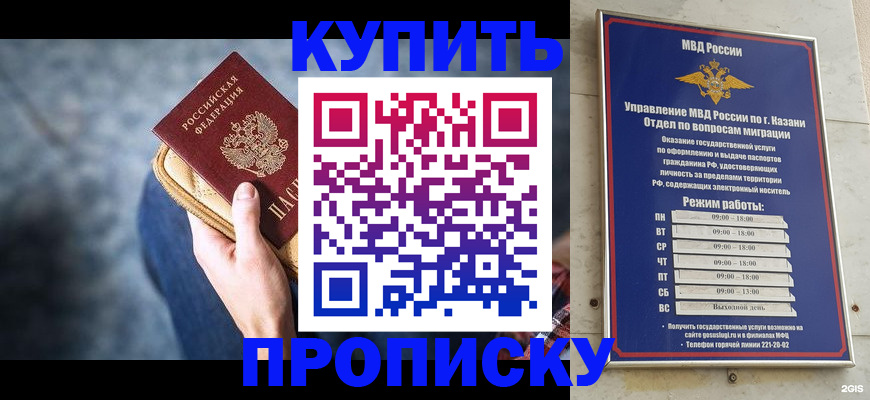временная регистрация поиск в Осе